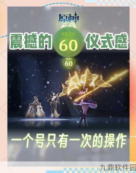 原神,灵矩关解锁秘籍大公开