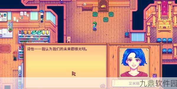星露谷物语,探寻忠诚不渝的女性角色,寻觅情感港湾