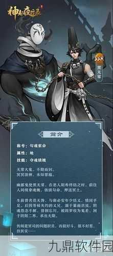 神都夜行录SSR角色深度剖析,揭秘三废三杰的强弱之处