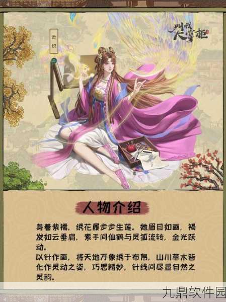 大掌门小凤全方位成长培育指南,解锁手游新境界的策略与技巧