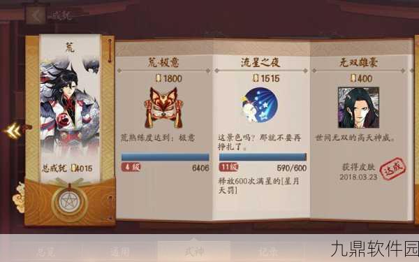 决战平安京澄心值获取全攻略