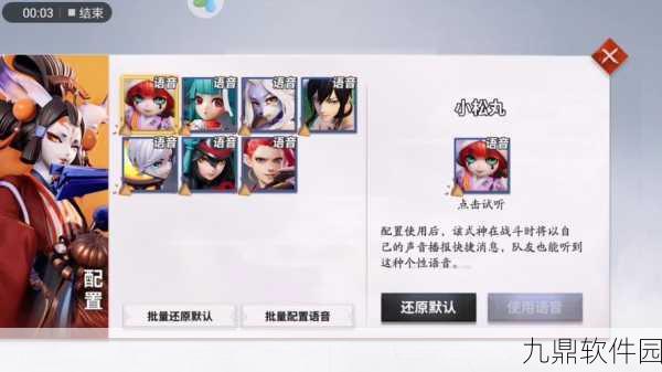 决战平安京澄心值获取全攻略