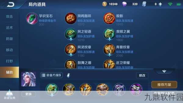 王者荣耀明世隐铭文推荐及搭配策略深度解析