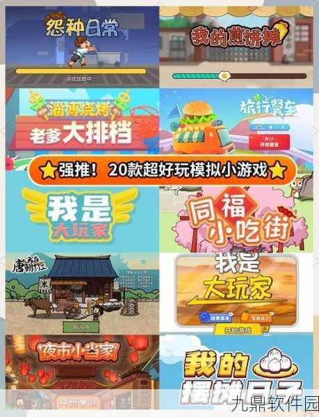 烹饪模拟器安卓版全新上线,动手制作美食,尽享烹饪乐趣