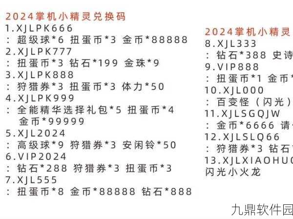 手游资讯,口袋妖怪复刻小精灵扭蛋机规则全新出炉