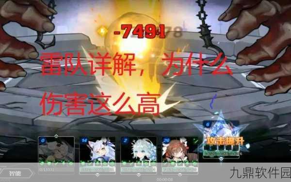 灵魂潮汐雷队深度玩法解析与阵容搭配攻略
