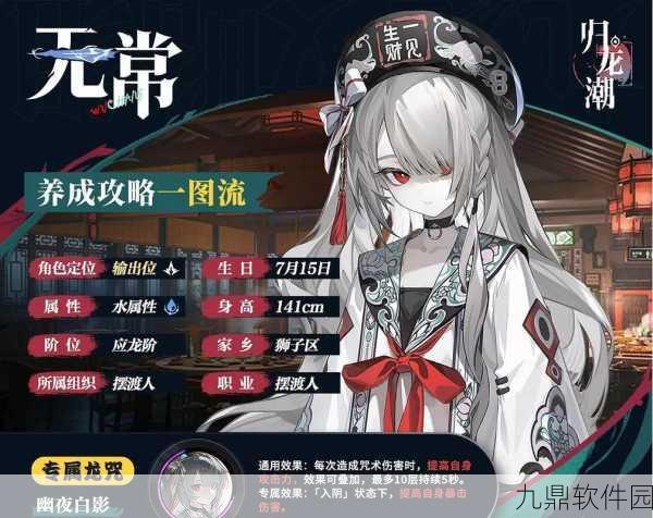归龙潮中缠缠胤痕的惊人效果全解析