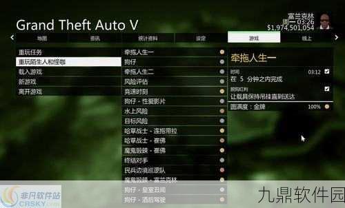 PC端GTA5游戏进度保存全攻略