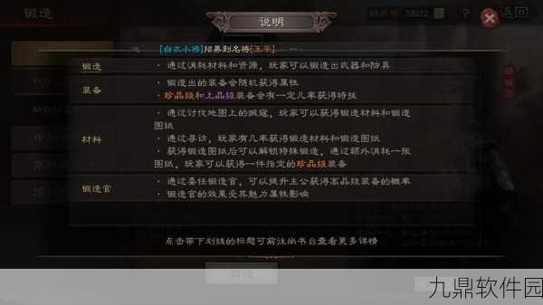 手游资讯,三国志战略版孔明锁密码更改记录查询功能详解
