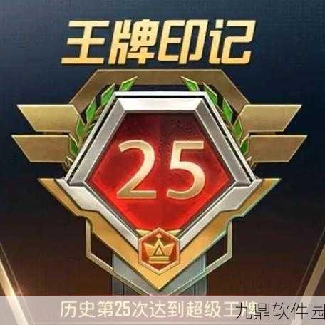 手游资讯指令，和平精英20个王牌印记颜色揭秘