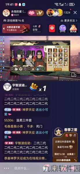 火影忍者忍村大战手游新版本震撼发布,全新卡牌玩法与经典IP碰撞火花