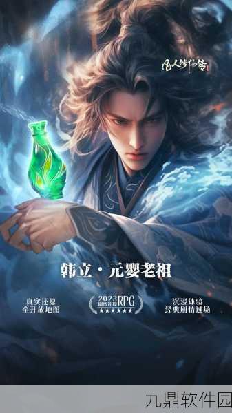 文字修仙即将来袭,公测上线时间抢先看