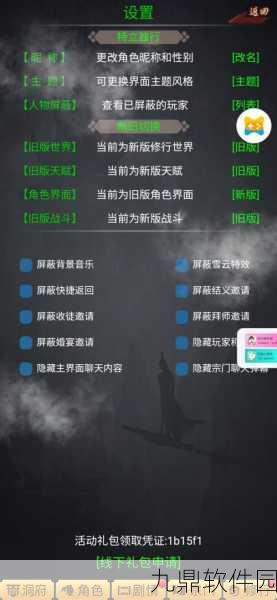 文字修仙即将来袭,公测上线时间抢先看
