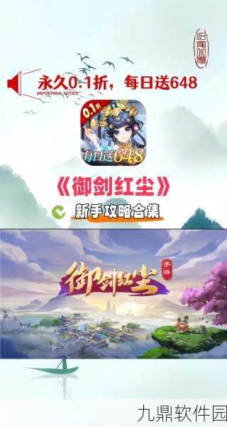 探秘仙剑世界,御剑术修炼秘籍大公开
