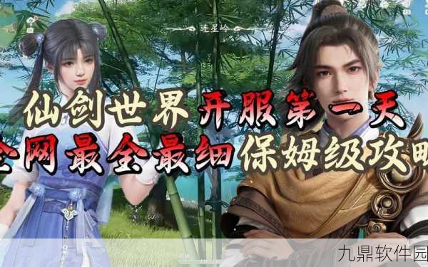 探秘仙剑世界,御剑术修炼秘籍大公开