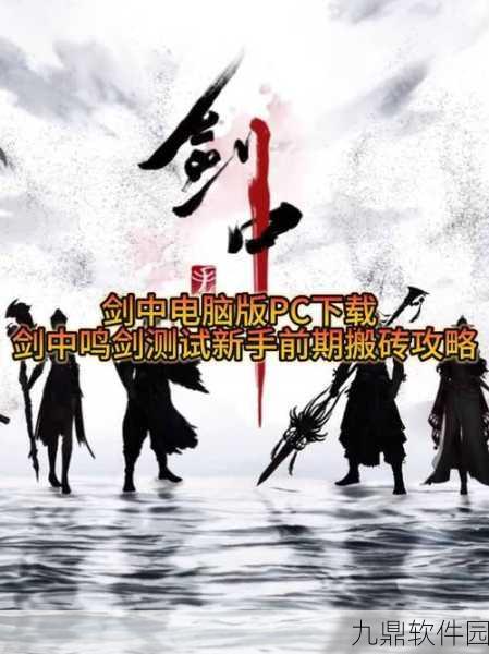 剑中鸣剑测试全新版本 12 月震撼来袭,超多惊喜等你!