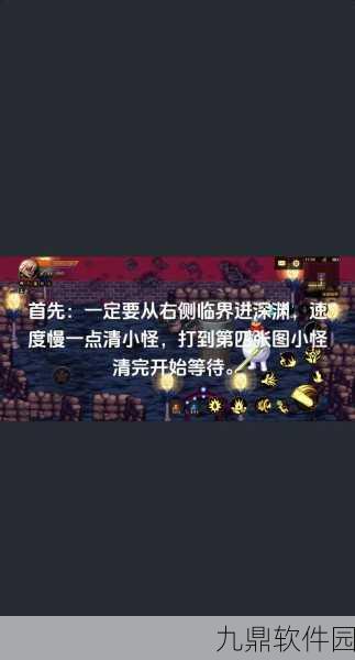 地下城与勇士时间裂缝深渊,最佳刷取地图选择与技巧指南