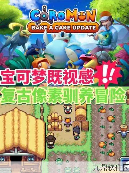 拯救爱洛公主像素冒险RPG手游，新版本震撼发布，带你重温经典童话之旅