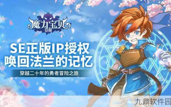拯救爱洛公主像素冒险RPG手游，新版本震撼发布，带你重温经典童话之旅