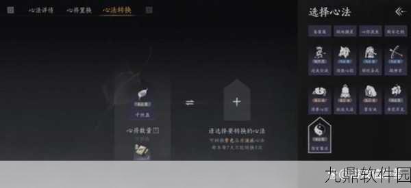 燕云十六声心法转换功能大揭秘