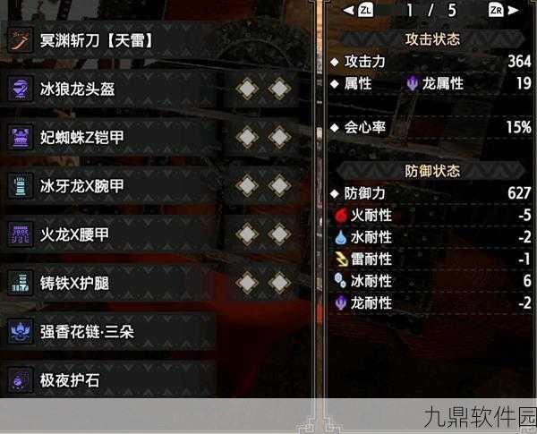 怪物猎人崛起冥渊太刀深度剖析，优缺点及战略地位
