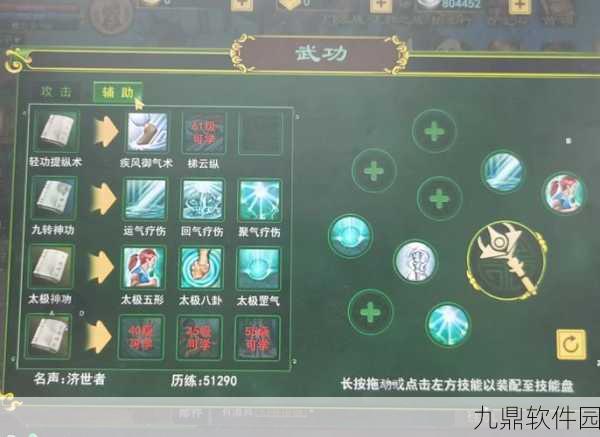热血江湖医生技能大揭秘,如何抉择才能称雄江湖?