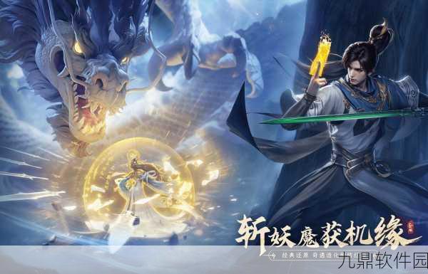 凡人修仙传手游,武魁职业双武器选择详解,探寻最佳搭配之道