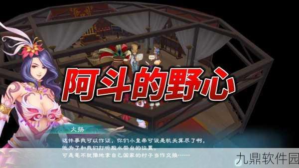 幻想三国志5，镖局等级提升全攻略