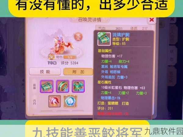 梦幻西游手游新技能揭秘,第九大技能全面深度剖析