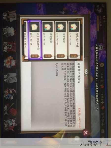 阴阳师预约账号冻结解除指南