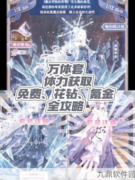 奇迹暖暖魅力女性角色攻略指南，新版本更新与精彩活动预告