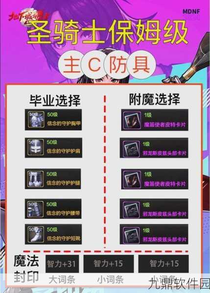 DNF手游升级攻略，高效利用人偶助力角色成长