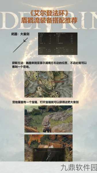 艾尔登法环 DLC 吸血破露滴获取秘籍大揭秘