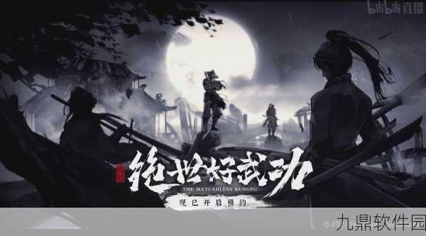 少年好武功预约下载开启，欢乐武侠修真之旅即将启程