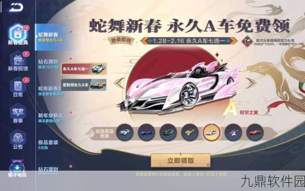 QQ飞车手游，大Q吧赛车全方位深度解析，性能与颜值并存的竞速之星