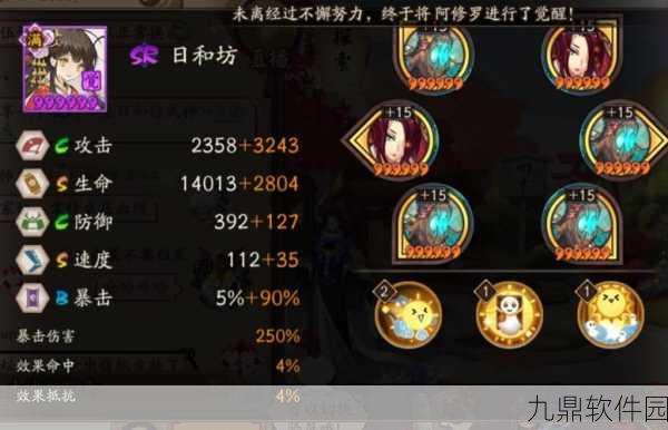 阴阳师手游，彼岸花御魂搭配全攻略