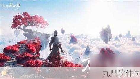 仙剑世界，解锁御剑飞行的终极攻略