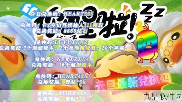心动小镇,浪漫约会秘籍大揭秘