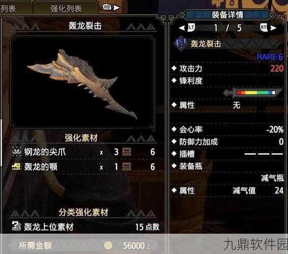 怪物猎人，探寻但丁套出自哪个神秘怪