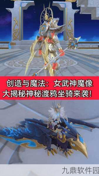 创魔圣甲虫坐骑获取秘籍大公开