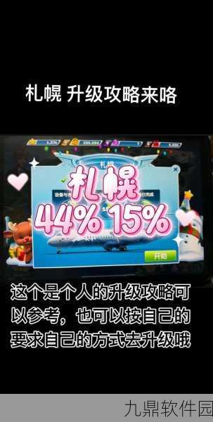 飞机大厨手游实名认证政策详解