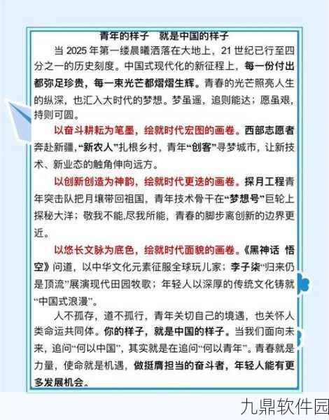 家国梦资源运用秘籍，让你的发展如虎添翼