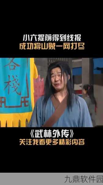武林外传手游资讯，揭秘淑芬梗背后的演员与故事