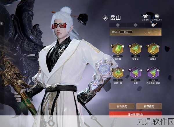 永劫无间,阔刀魂玉搭配实战秘籍 绝佳组合一手掌握
