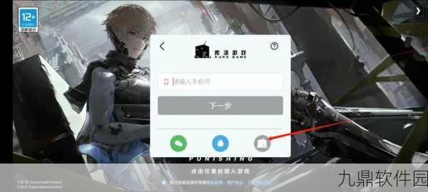 战双帕弥什密码修改指南，确保账号安全的新步骤
