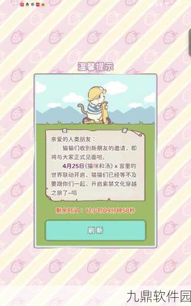 猫咪和汤，轻松刷钱秘籍大公开