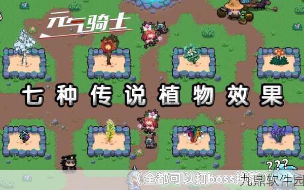 手游资讯，元气骑士黑洞导弹天赋搭配全解析，解锁极致火力！