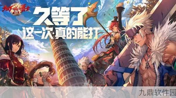 地下城与勇士手游，全新版本震撼来袭，深度攻略与活动预告