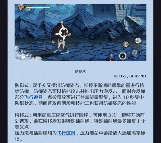 航海王燃烧意志巴索罗米·熊深度解析，主加护盾的玩法攻略