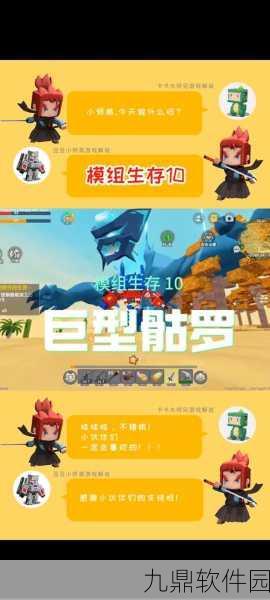 迷你世界新版本爆料,骷髅马坐骑与末影龙驯服功能引发热议
